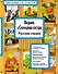 Ведьма и Солнцева сестра (илл. Басюбиной) (ТренПоЧт) - 0