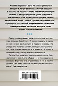 Черная кость - 1