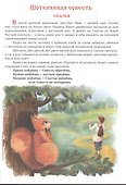 Лепестки любви - 2