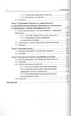 Основы электродинамики с MATLAB.  Учебное пособие. - 2