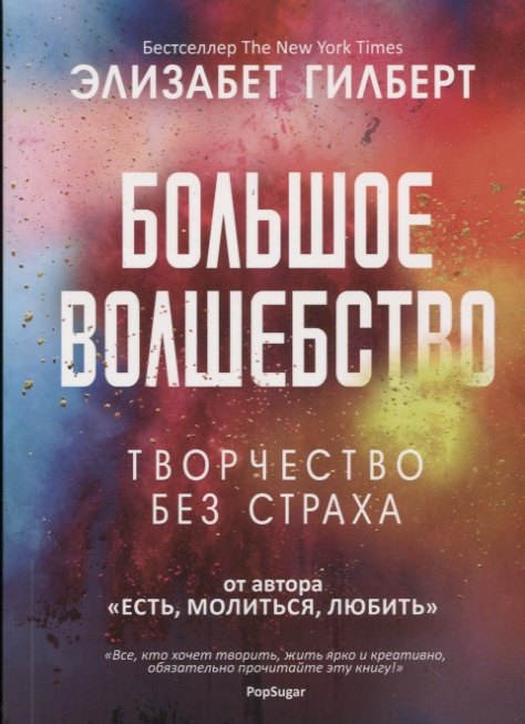 

Большое волшебство.