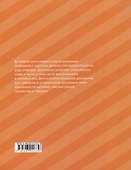Математика и информатика. 1-й класс: Учебник. В 6-ти частях. Часть 2 - 1