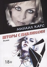 Шторы с павлинами