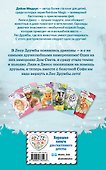 Бельчонок Софи, или Осторожно, драконы! : повесть - 1