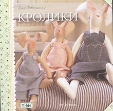 Кролики