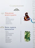 Величайшие истории на все времена - 2