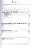 Славянское язычество. Наследие предков. - 1