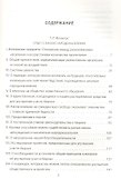Войны и эпидемии. Благо для человечества? - 1