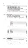 Дезинфекционное дело - 2
