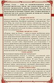 Герберт Уэллс — провидец и реалист - 1