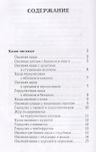 Самые полезные и вкусные каши - 1