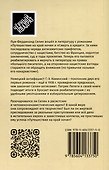 Селин в коричневой рубашке, или Болезнь нашего времени / Путешествие на край мерзости. Луи-Фердинанд Селин, антисемит и антимасон - 1