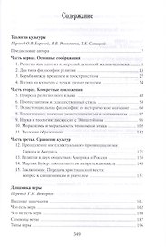 Избранное Теология культуры (КнСв) Тиллих