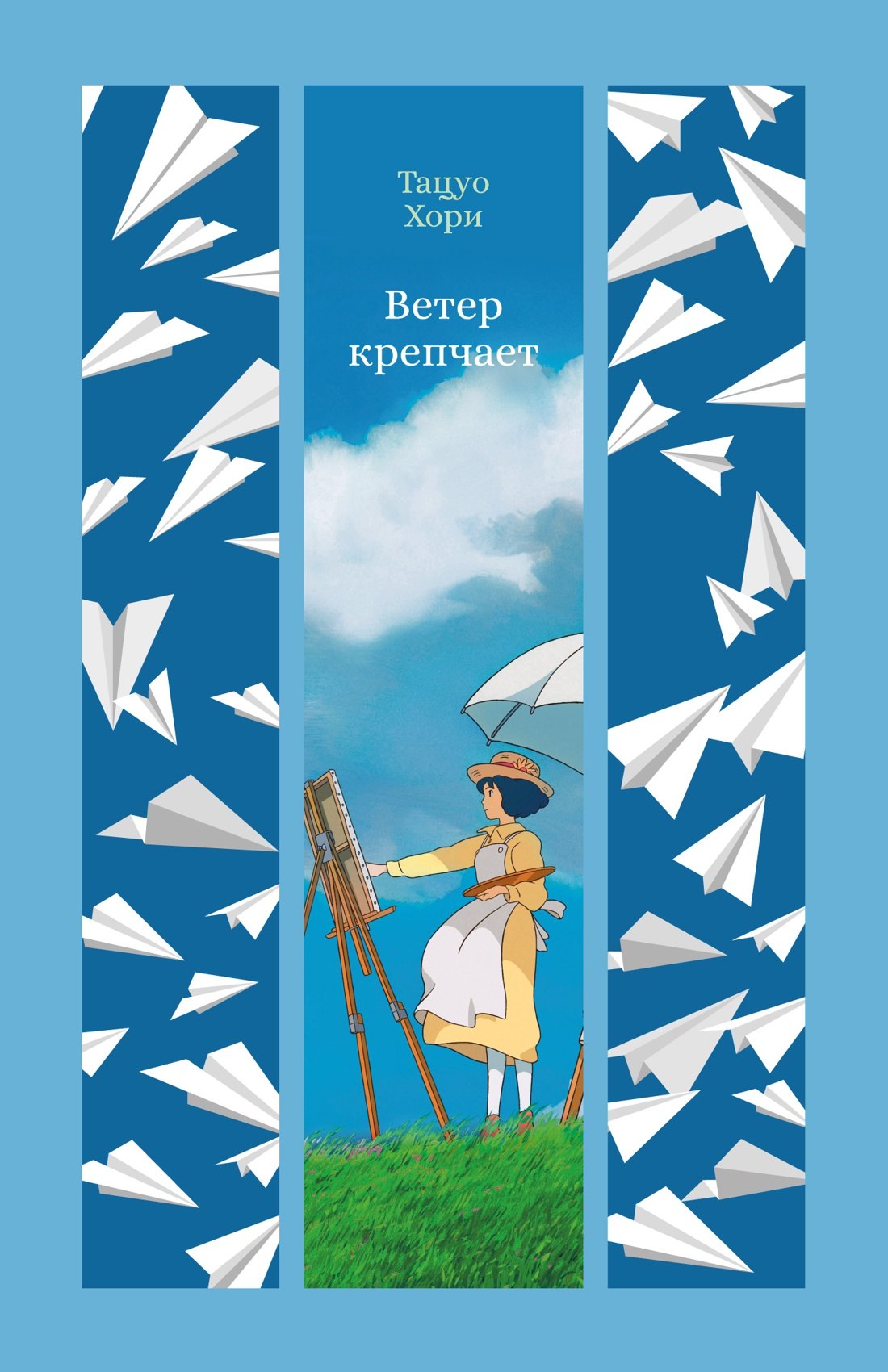 

Ветер крепчает