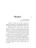 Принцесса ледяного королевства. Книга первая - 2
