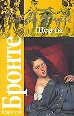 Шерли