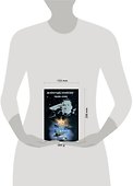 Ученик воина. Игра форов - 1