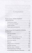 Анна Павлова. Легенда русского балета - 2