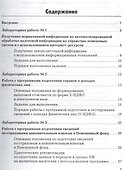 Информационные технологии в налогообложении: Практикум. - 1