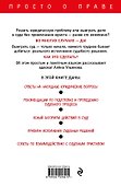 Как самому выиграть суд и добиться исполнения судебного решения - 1