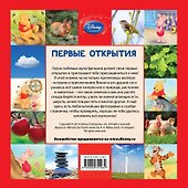Весёлые друзья - 1