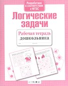 Логические задачи - 1