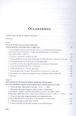 Благотворительность московских предпринимателей. 1860-1914. Словарь купцов-благотворителей - 1