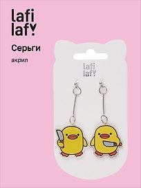 Сережки Уточки с ножом (акрил) (12-00626-EA13) (Lafilaf)