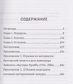 Апрель 56-го. Документальная повесть - 1