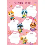 Расписание уроков А4 "Ученые котята" мел.картон, полноцв.печать, выб.УФ-лак