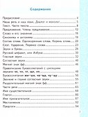 Русский язык. 2 класс. Тренажёр к учебнику В.П. Канакиной, В.Г. Горецкого. ФГОС - 1
