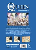 Queen. Биография в комиксах - 1