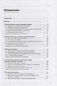 Нерелятивистская квантовая механика: учебник - 1