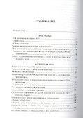 Con amore Этюды о Мандельштаме (Нерлер) - 1