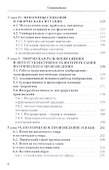 Поэтическое творчество. Философский анализ - 2