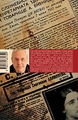 Анатомия "кремлевского дела" - 1