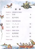 Chinese Paradise (Russian edition) 1A / Царство китайского языка (русское издание) 1A - Students book with CD - 1