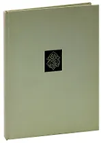 Памятники архитектуры Новгорода XI - XVII веков