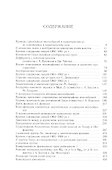 Жан-Пьер Серр. Собрание сочинений. Том III - 1