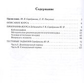 История Русской Православной Церкви: Программа и сборник тестовых заданий. Учебно-методические материалы по программе "Теология" Выпуск 9 - 1