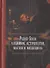 Роджер Бэкон: алхимия, астрология, магия и медицина (сборник) - 0