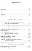 Богатство семьи - 1