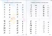 Игры с буквами. Чтение и письмо. 1 класс - 2