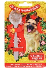 Ложка новогодняя на открытке С Новым Годом