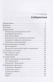 Цинична. Умна. Успешна - 1