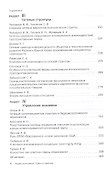Новая экономика: теория и практика - 2
