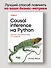Causal Inference на Python. Причинно-следственные связи в IT-разработке - 2