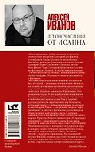 Летоисчисление от Иоанна - 1