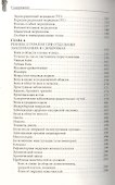 Целительные точки нашего тела - 2