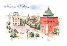 Открытка Нижний Новгород "Дмитриевская башня Нижегородского кремля"